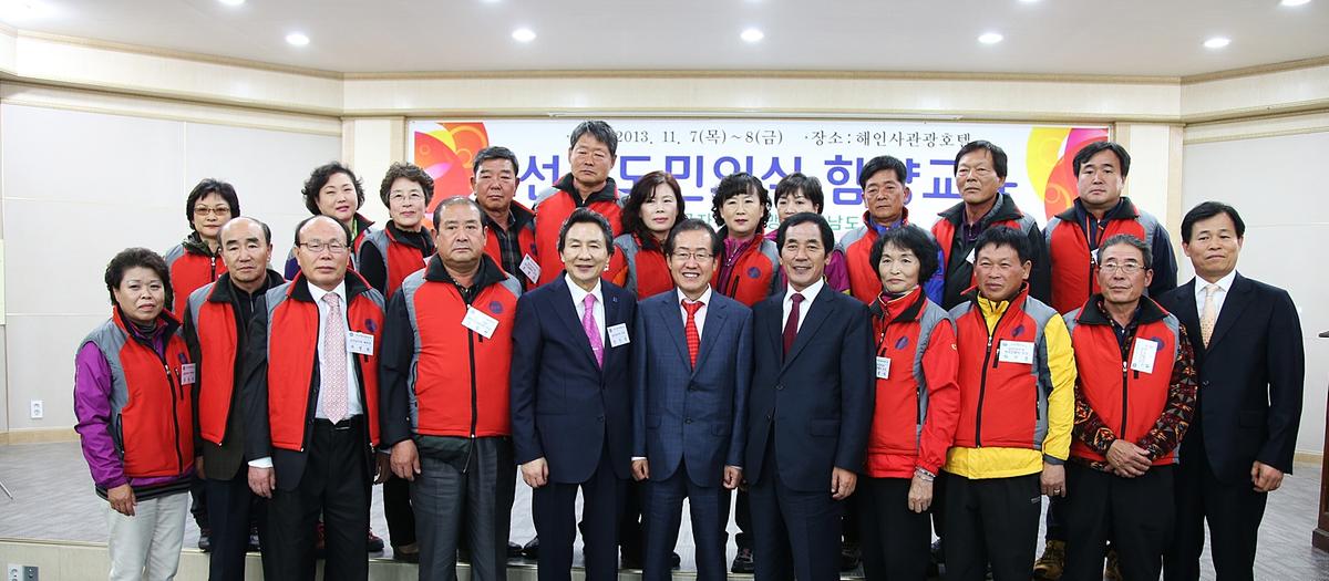 한국자유총연맹 선진도민의식 함양교육 입교식