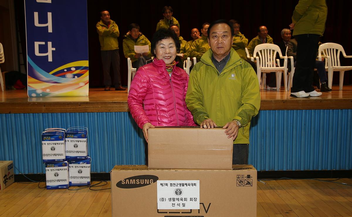 합천군 생활체육대회 개회식