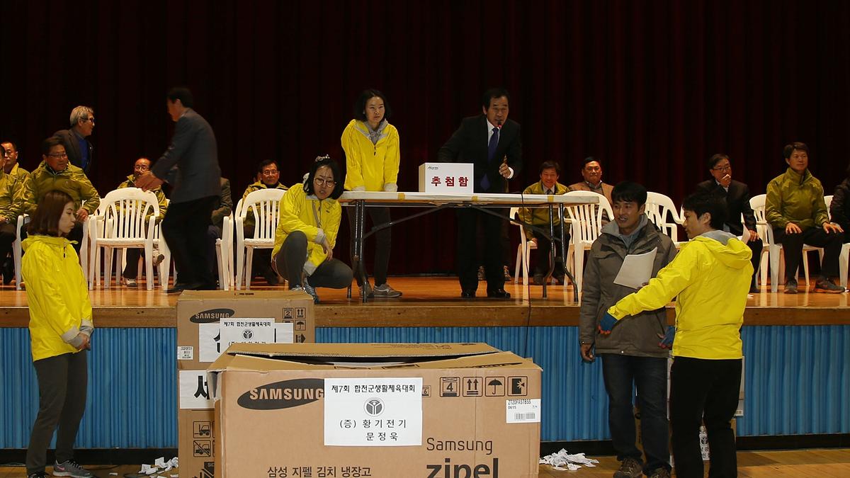 합천군 생활체육대회 개회식