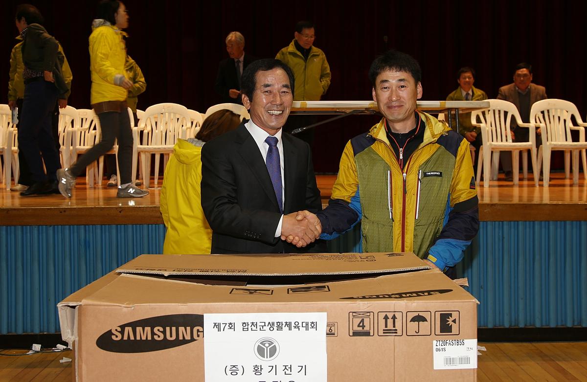 합천군 생활체육대회 개회식