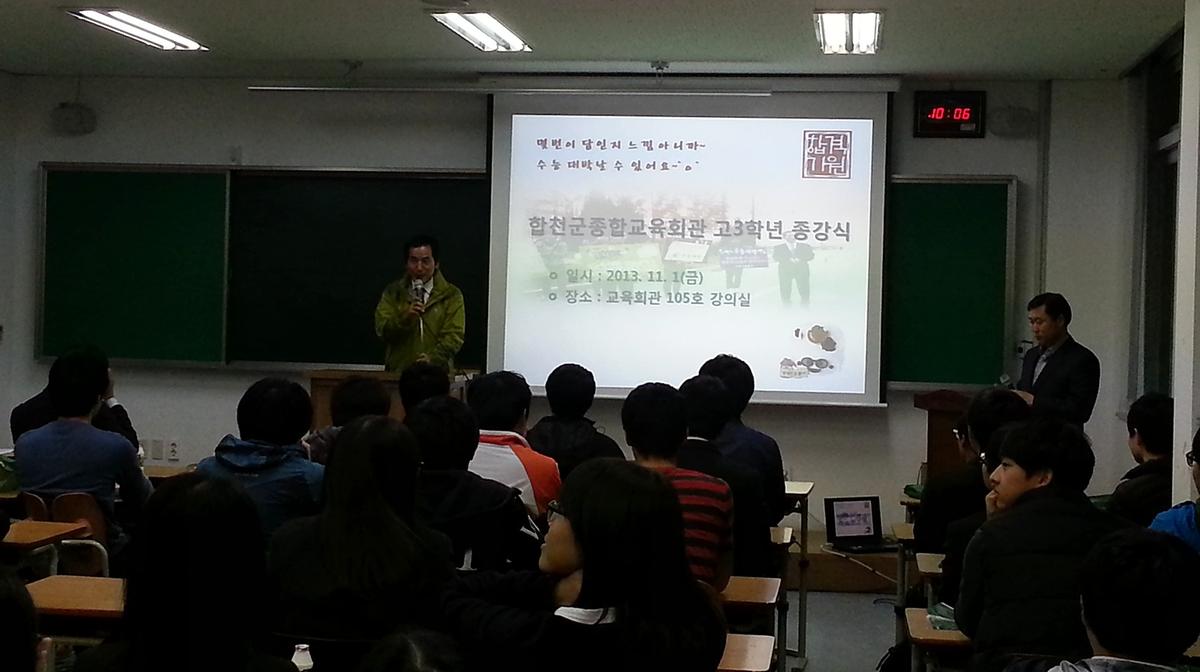 합천종강