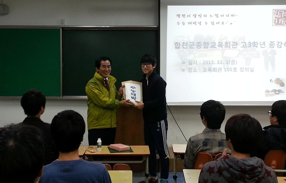 합천종강