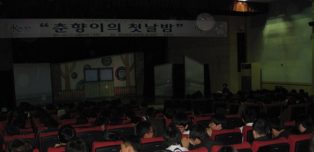 합천청소년 뮤지컬