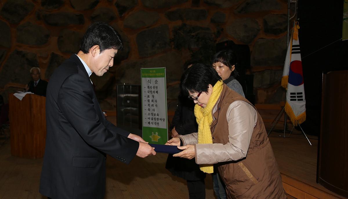 2013 합천지역자활센터 자활한마당