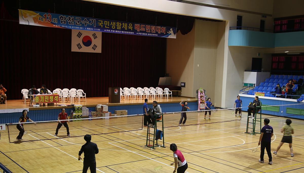 군수기 배드민턴대회