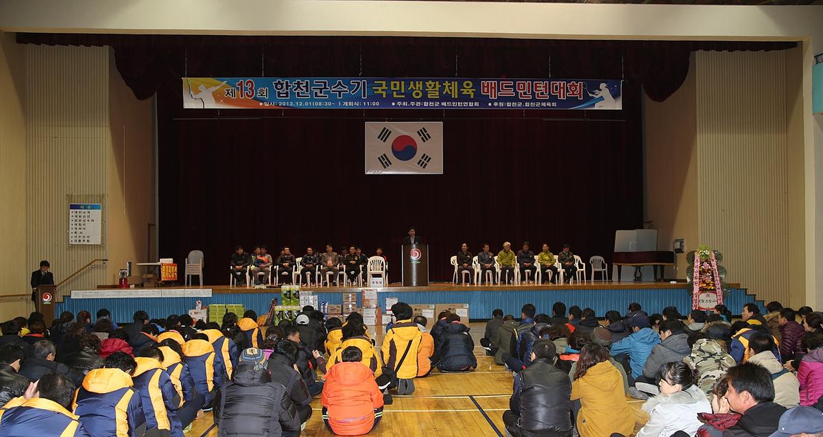 군수기 배드민턴대회
