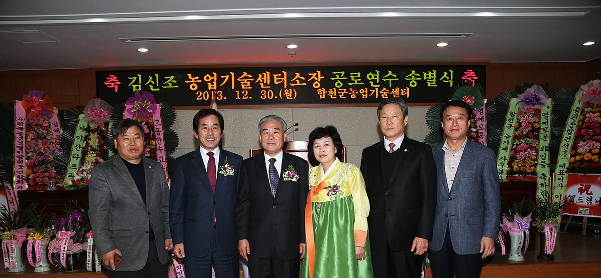 김신조 농업기술 센터소장 공로연수