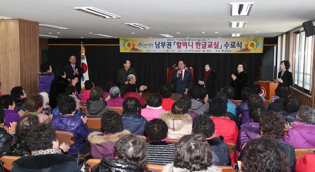 남부권 할머니 한글교실 수료식