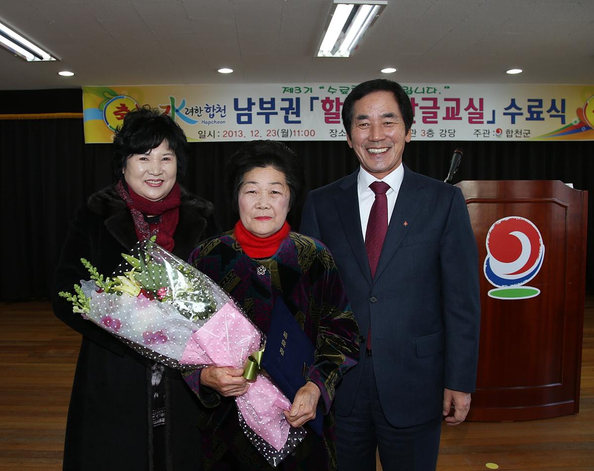 남부권 할머니 한글교실 수료식