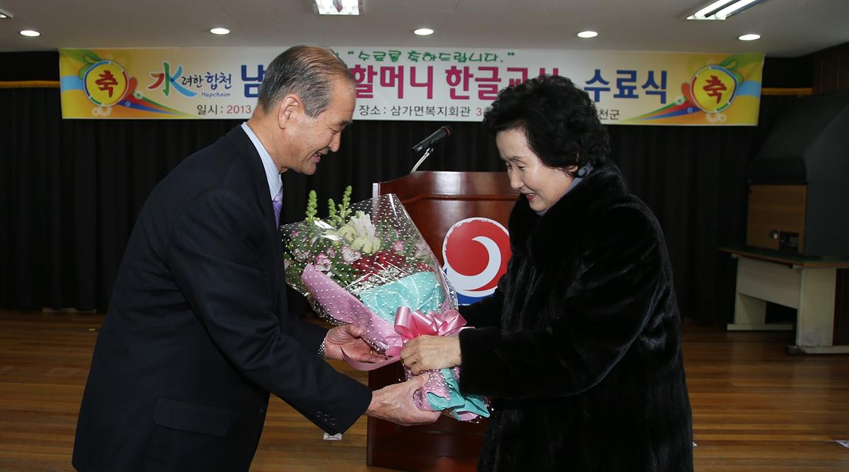 남부권 할머니 한글교실 수료식
