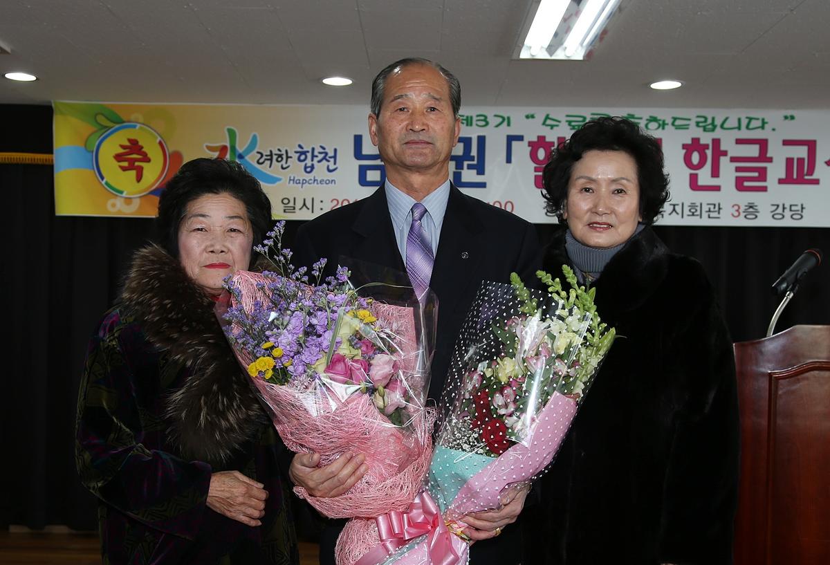 남부권 할머니 한글교실 수료식