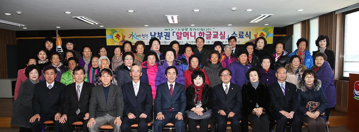남부권 할머니 한글교실 수료식