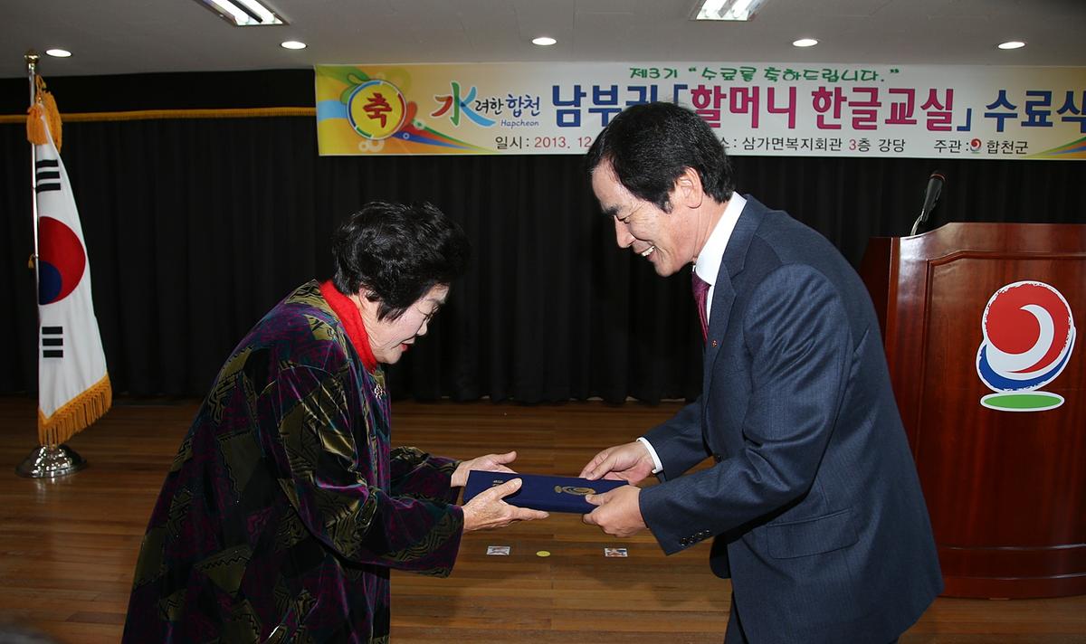 남부권 할머니 한글교실 수료식