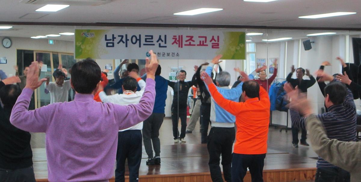 남자어르신 체조교실