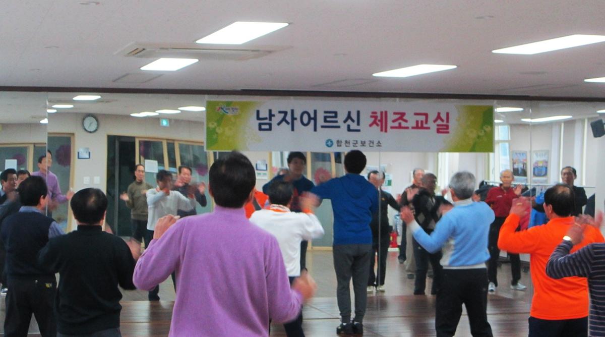 남자어르신 체조교실
