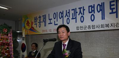 박홍제과장 퇴임