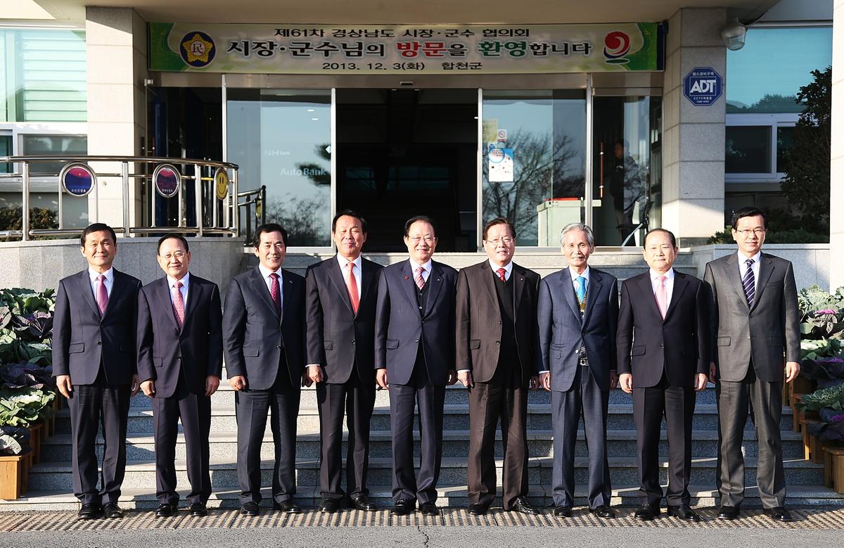 시장군수협의회 제61차 정기회