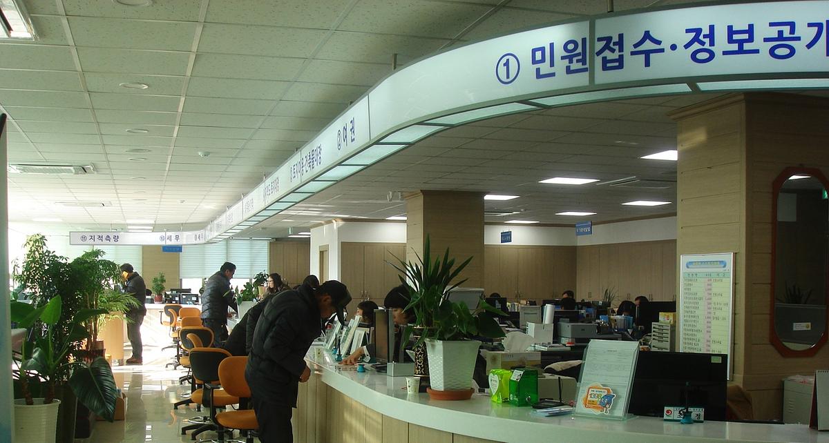 종합민원실