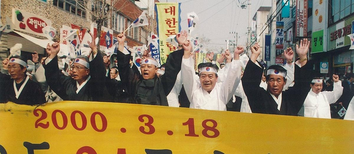 2013년 3,18만세운동