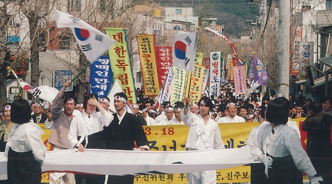2013년 3,18만세운동