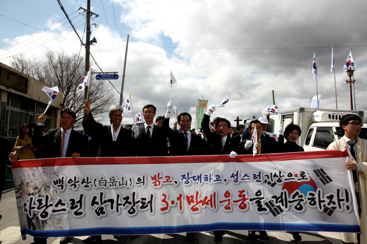 2013년 3,18만세운동