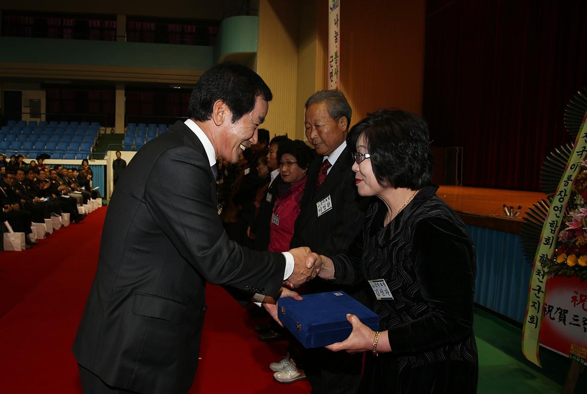 합천군 새마을지도자대회