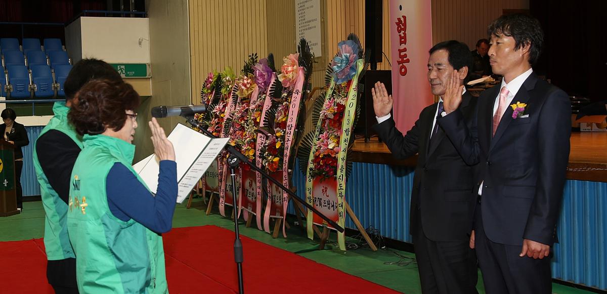 합천군 새마을지도자대회