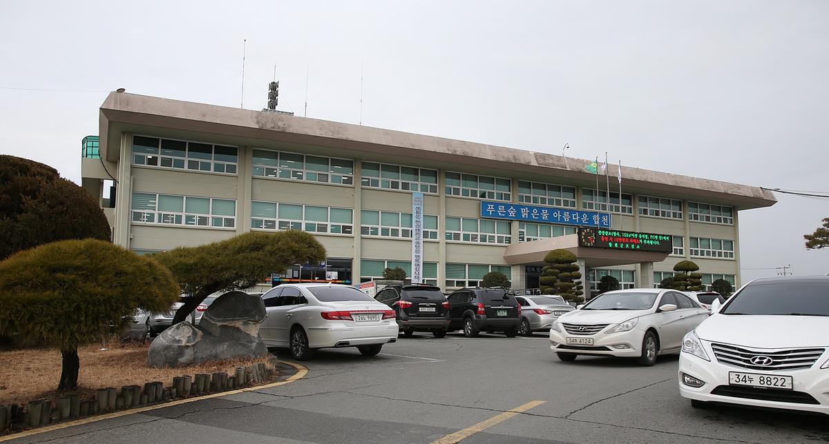 합천군청 전경