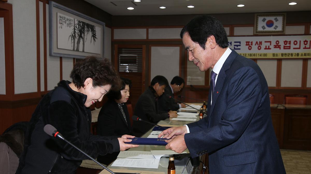 합천군 평생교육 협의회