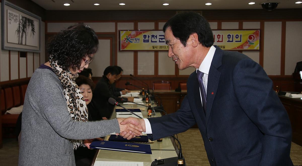 합천군 평생교육 협의회
