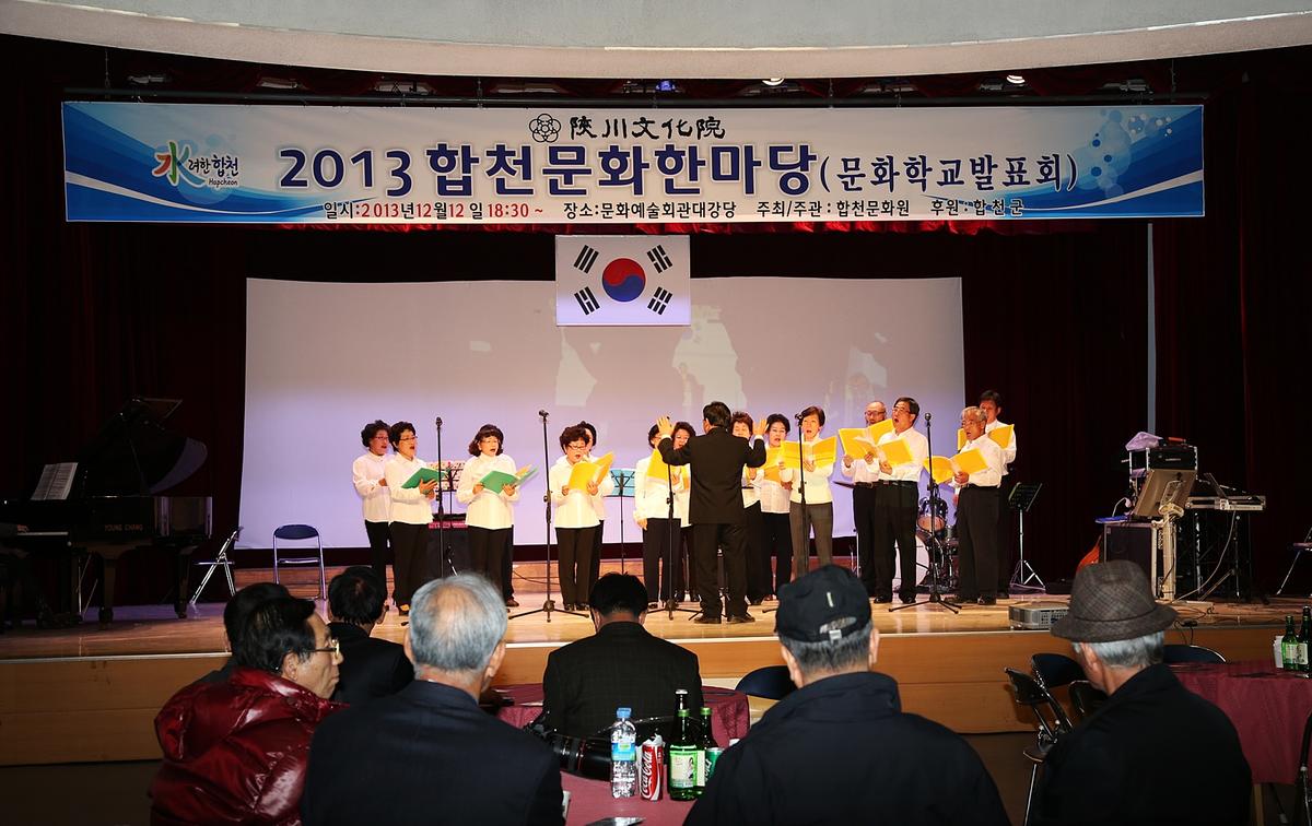 합천문화원 문화한마당