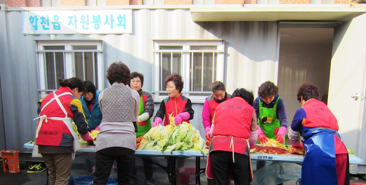 합천읍 자원봉사 김치