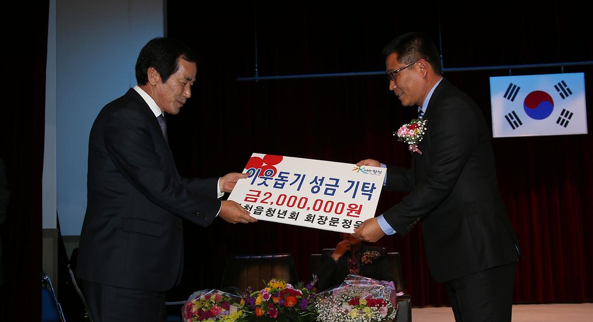 합천읍 청년회 회장단 이.취임식