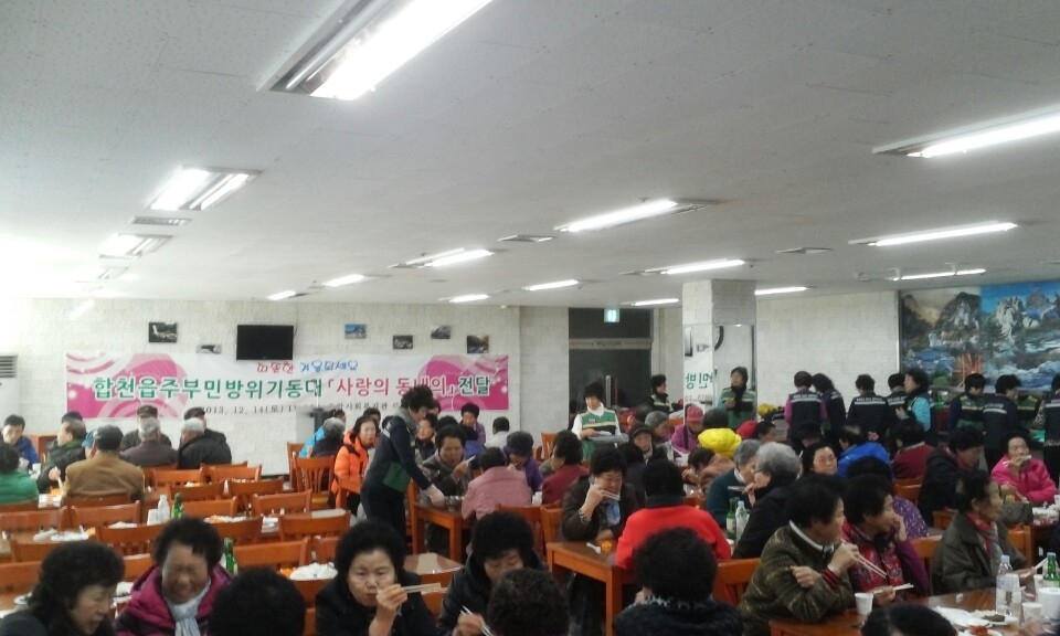 합천주부민방위 행사사진