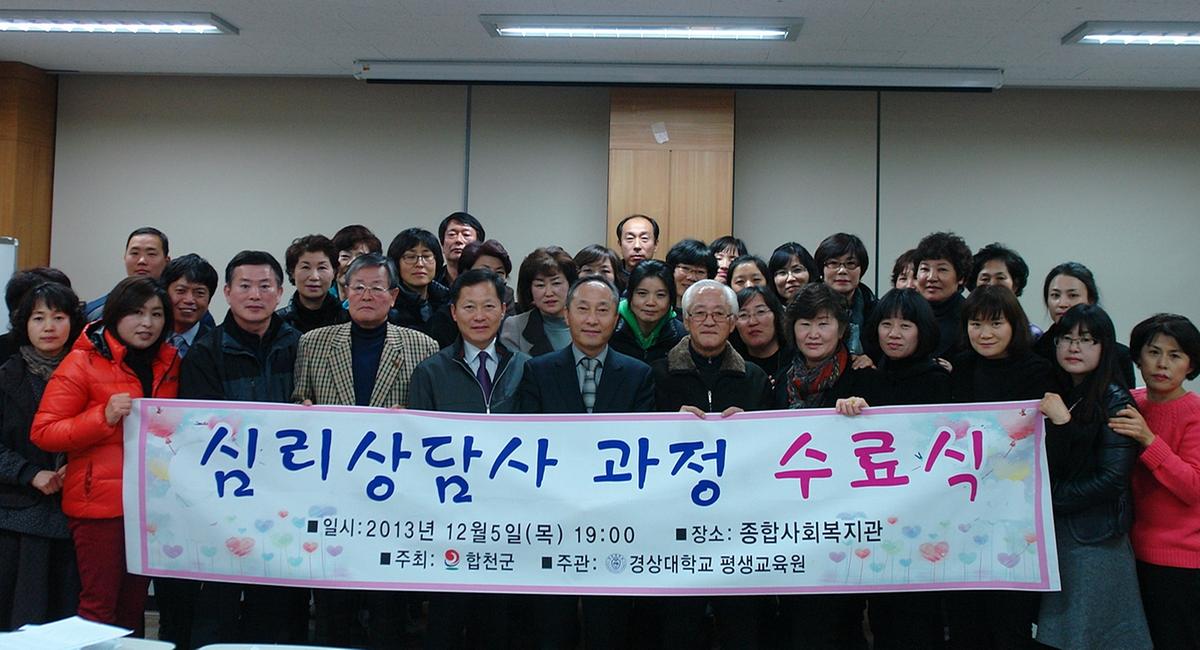 심리상담사 수료