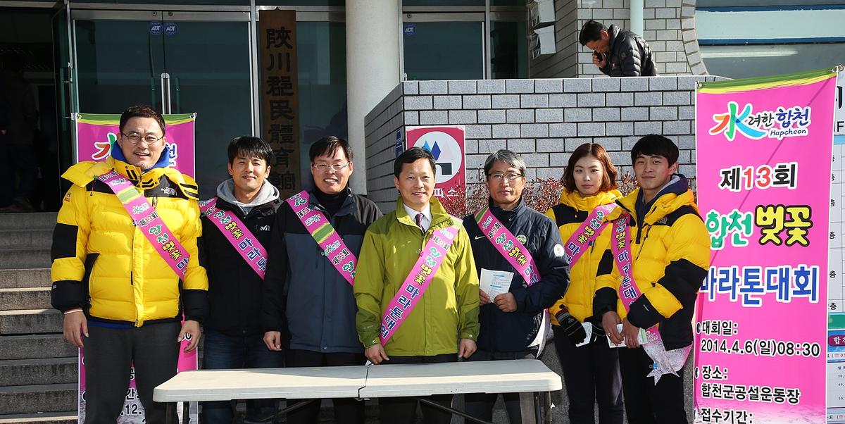 제13회 벚꽃마라톤 홍보