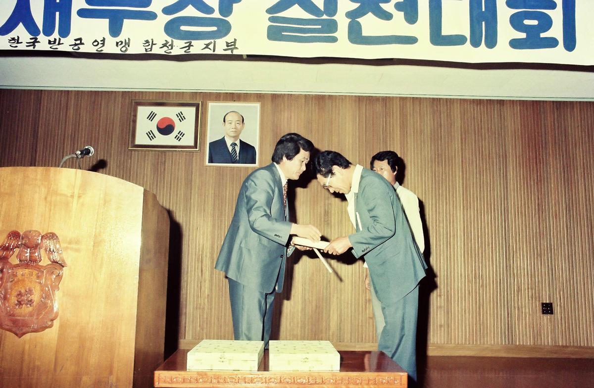 6.25 반공 재무장 실천대회