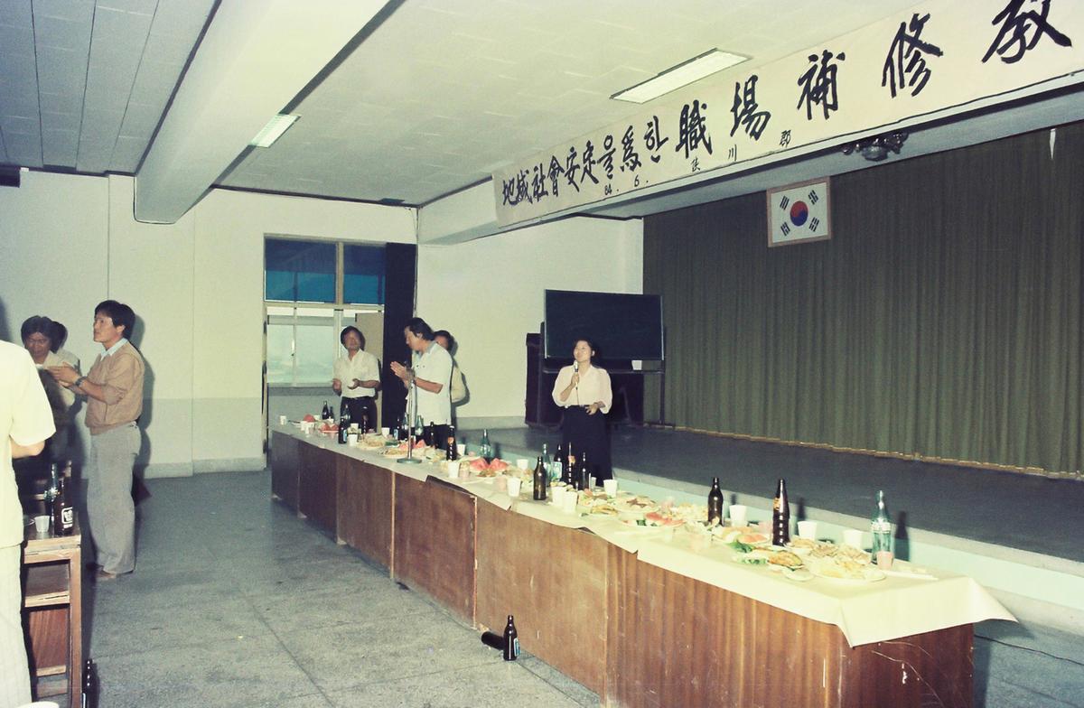 보수교육