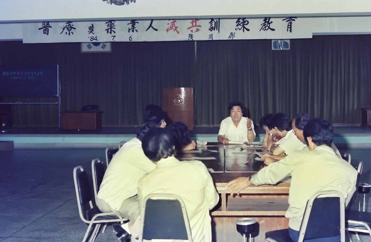 교육