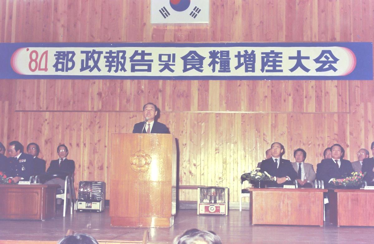 84 군정보고