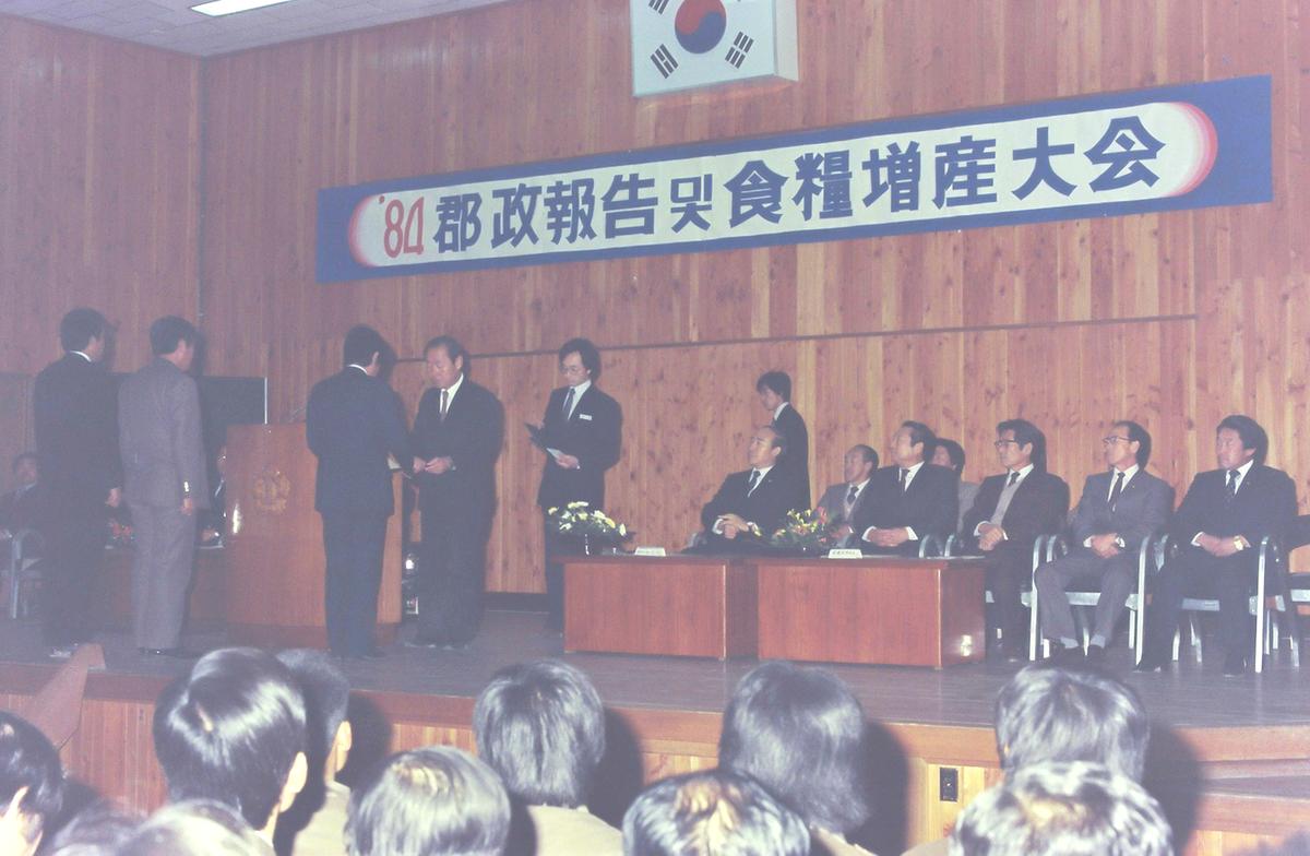 84 군정보고