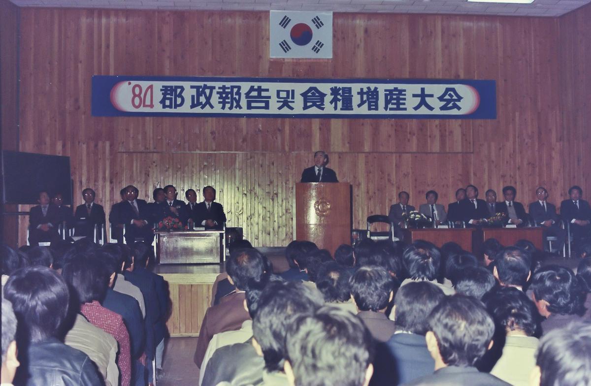 84 군정보고