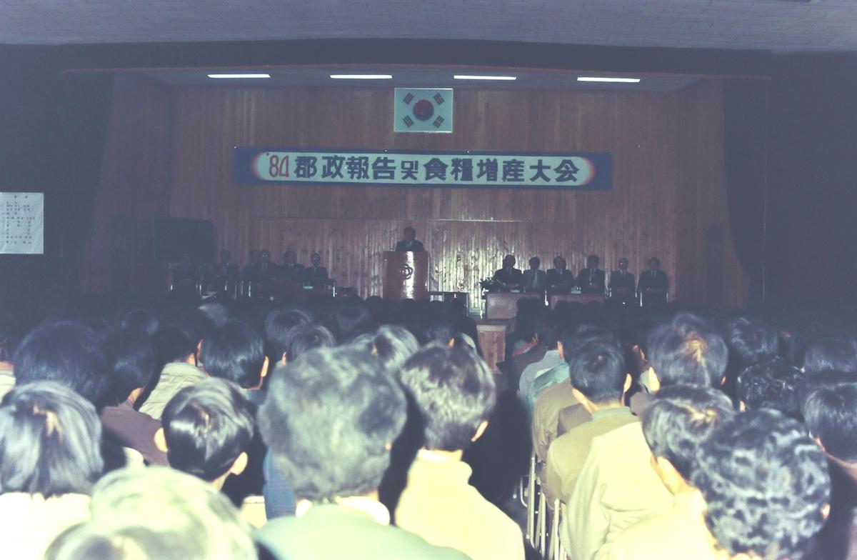 84 군정보고