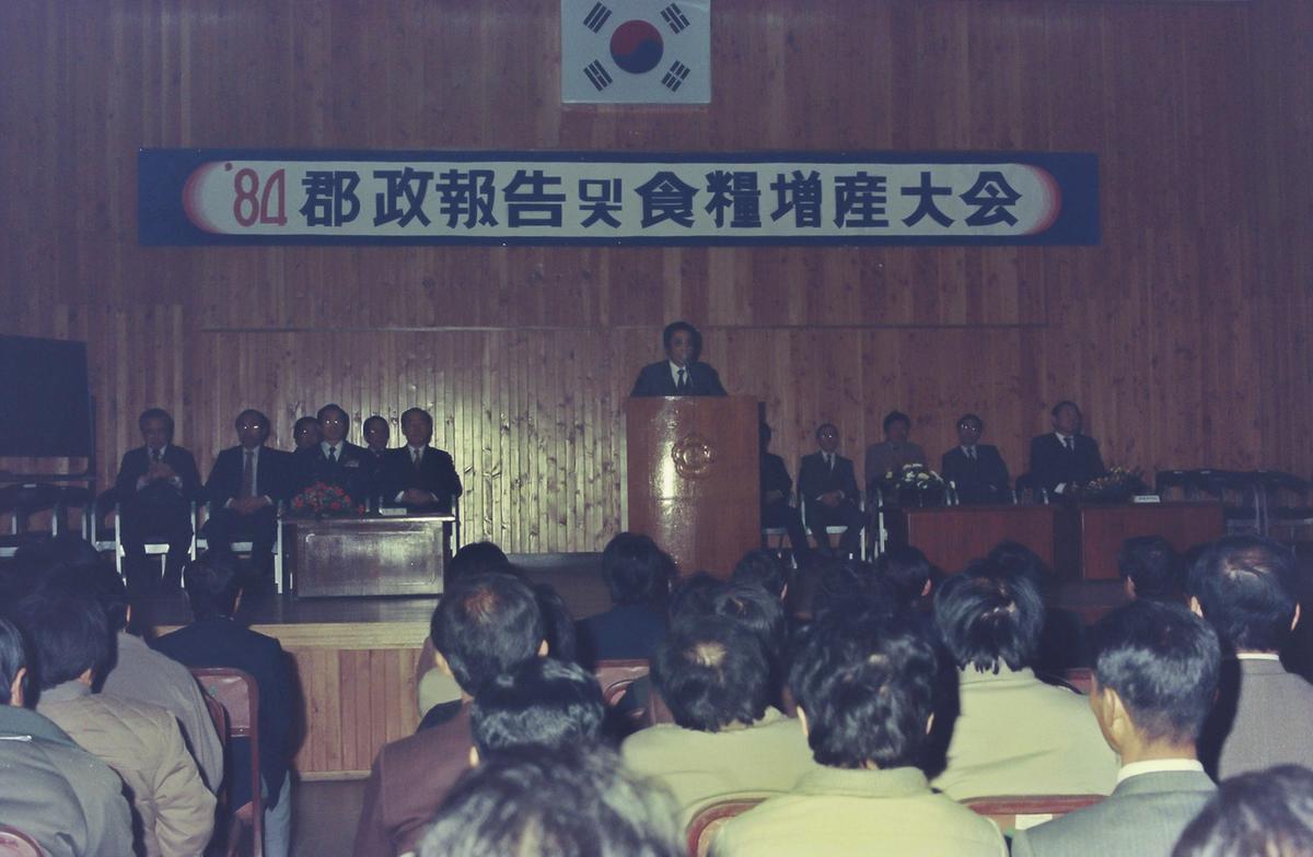 84 군정보고
