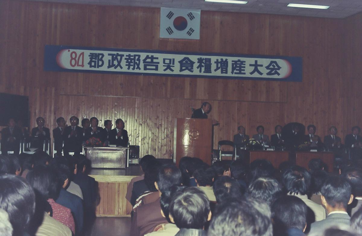 84 군정보고