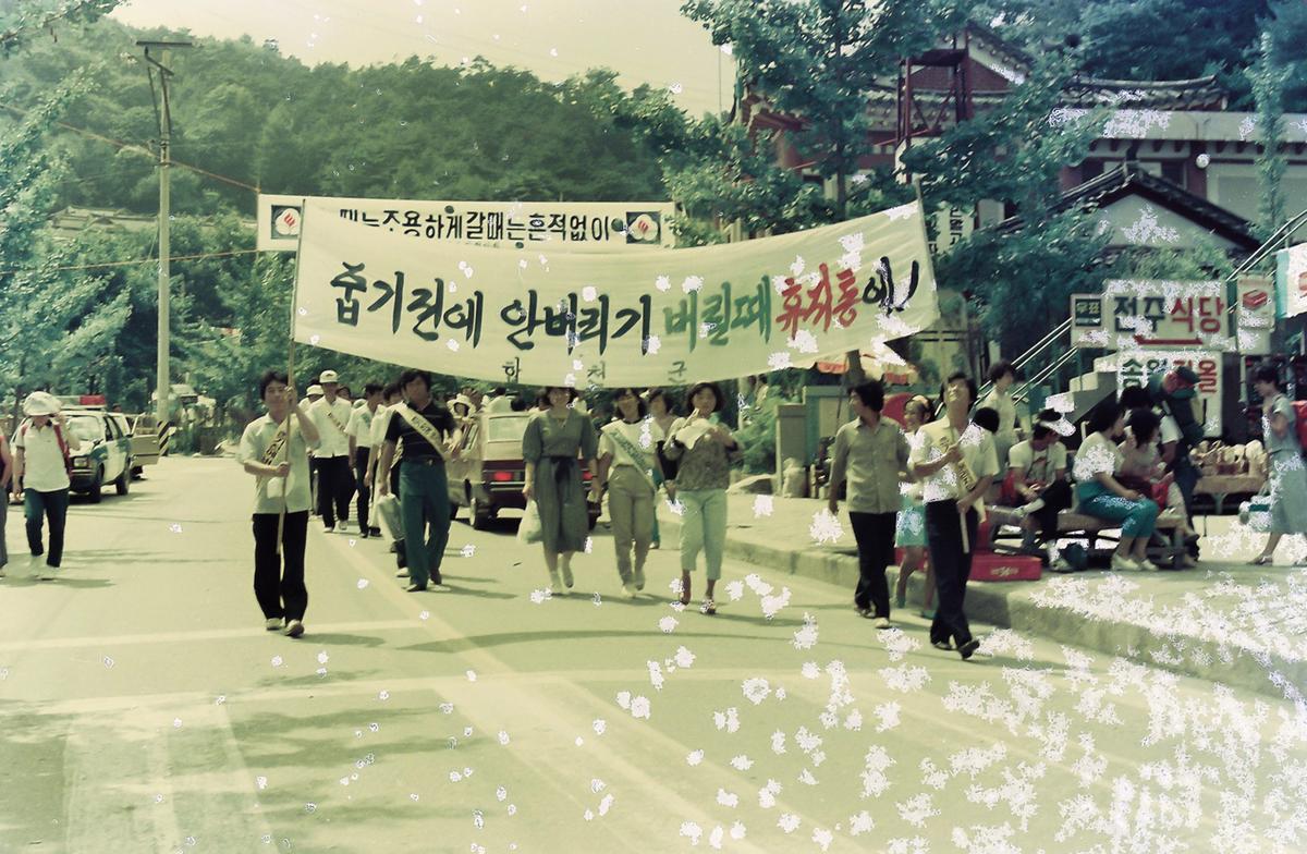 캠페인