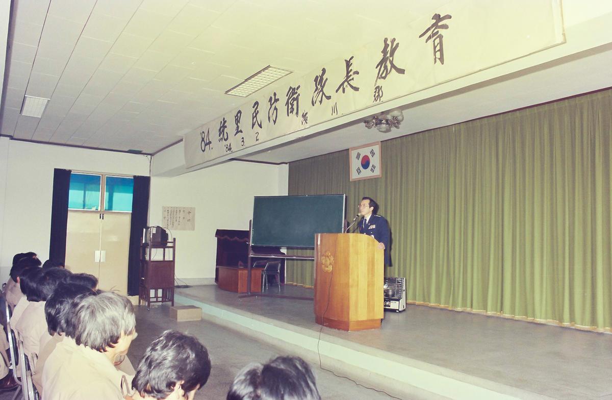 84 민방위 대장교육
