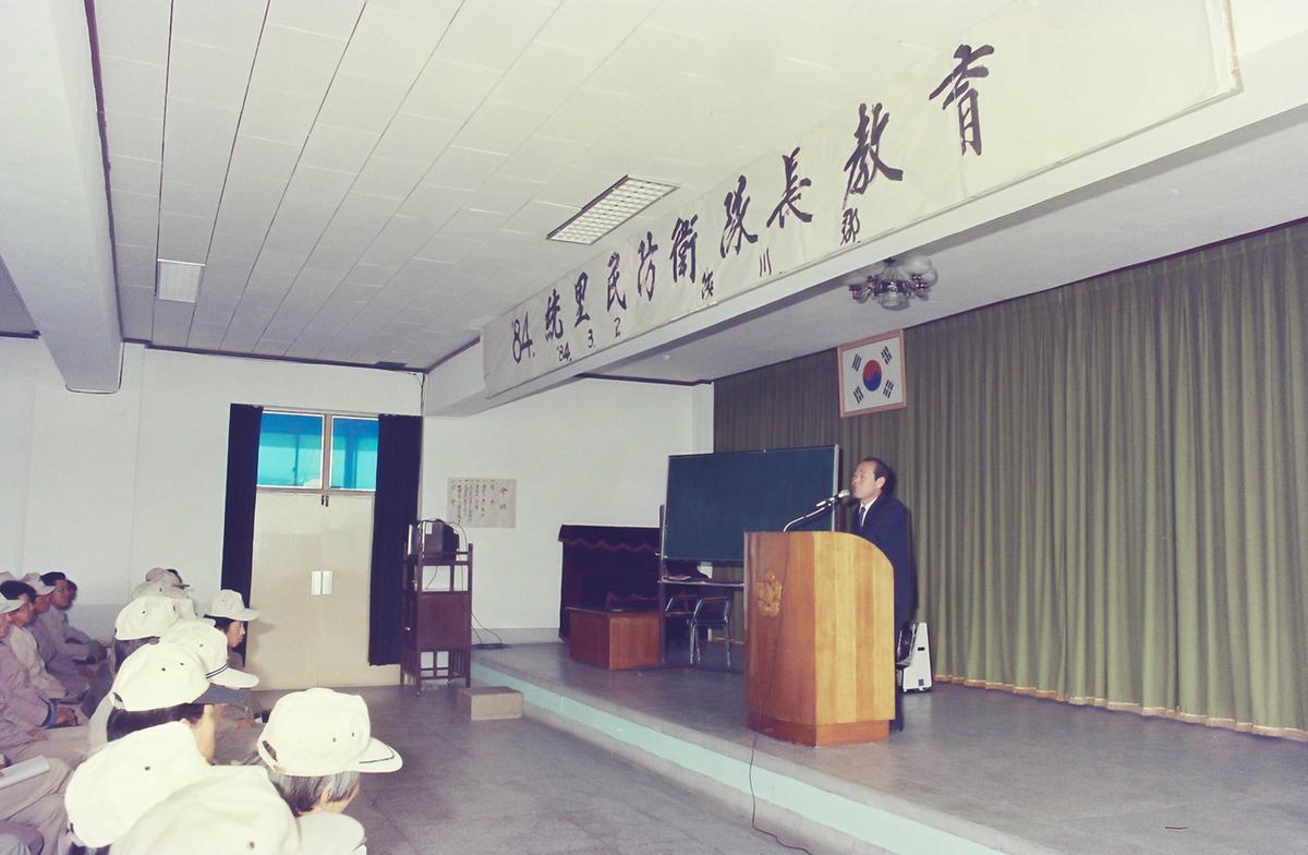 84 민방위 대장교육
