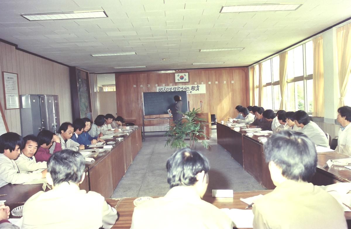 교육