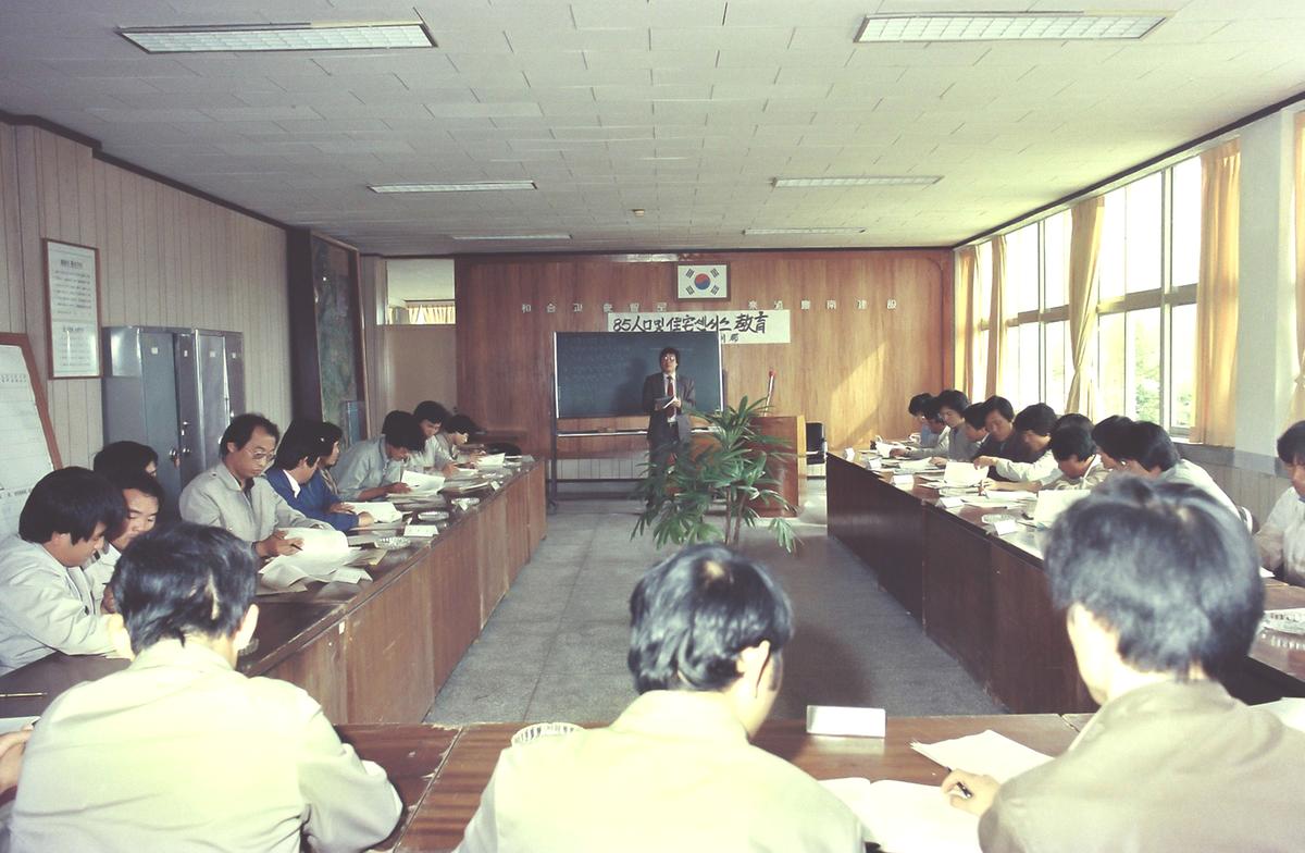 교육